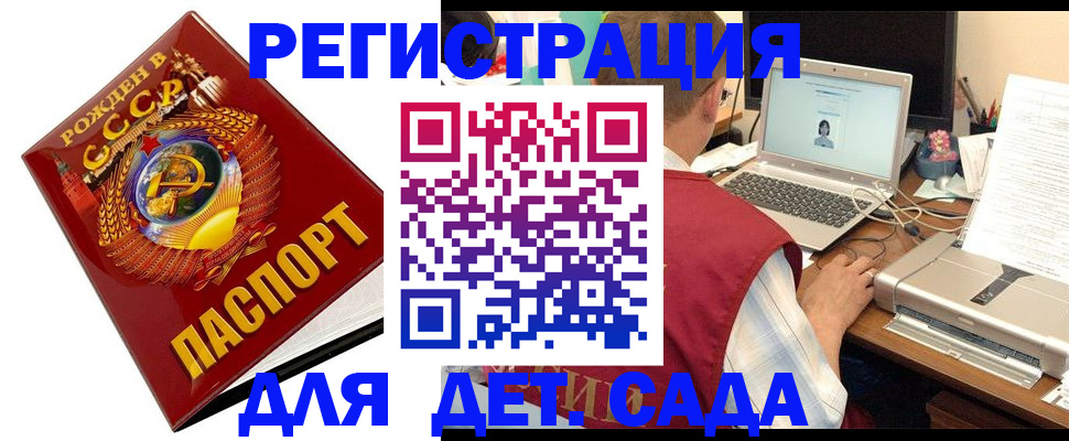 временная регистрация в квартире в Татарстане