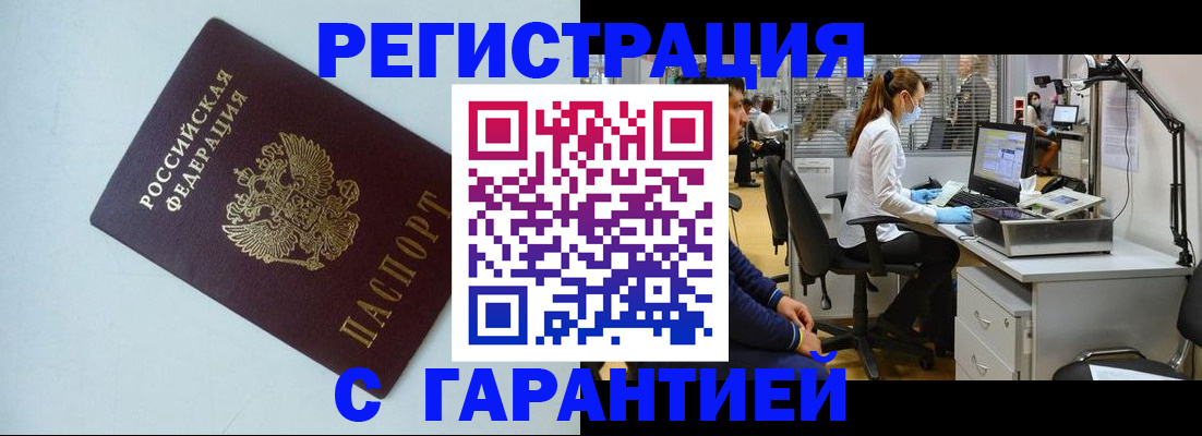 прописка для военкомата в Татарстане