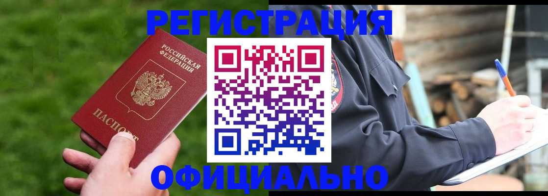 прописка в квартире в Татарстане