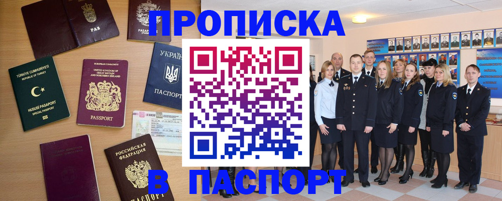 прописка ребенка в Татарстане